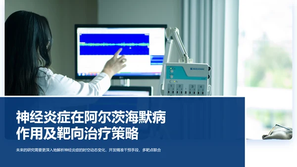 蓝色学术风毕业答辩模板