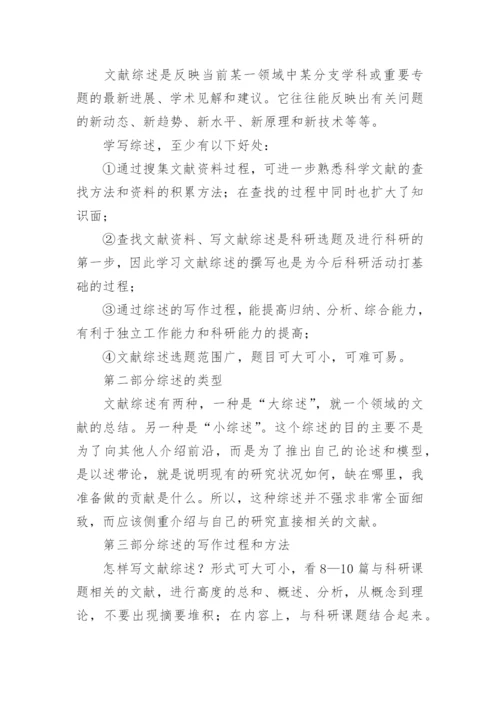 胶黏剂与涂料-课程论文要求与注意事项.docx