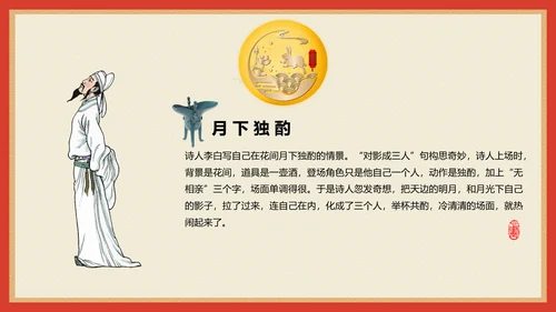 喜庆中国风团团圆圆过中秋PPT课件