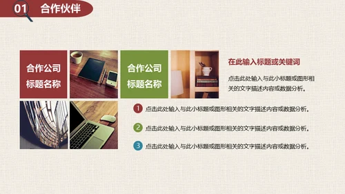 你是否与众不同-漫画风通用PPT模板