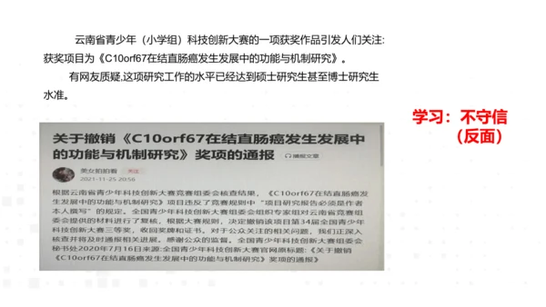 八年级上册语文第二单元综合性学习  人无信不立 课件