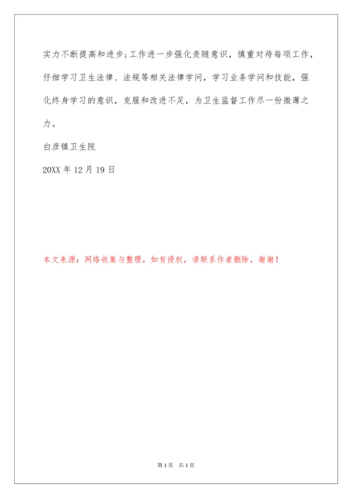 2022卫生监督协管工作总结.docx
