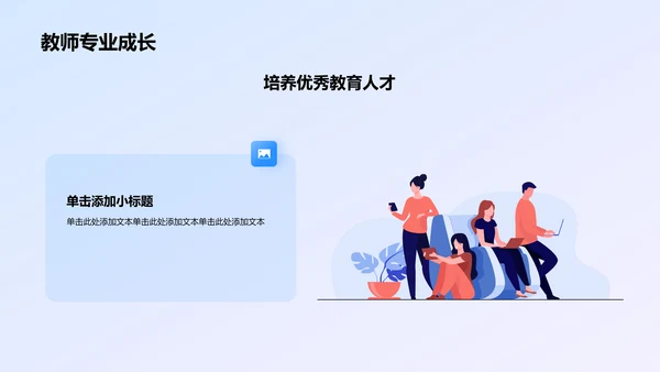 蓝色渐变风教师说课教学设计公开课PPT模板