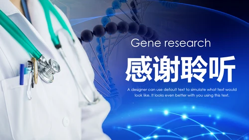 医疗生物基因细胞DNA医疗医学PPT模板