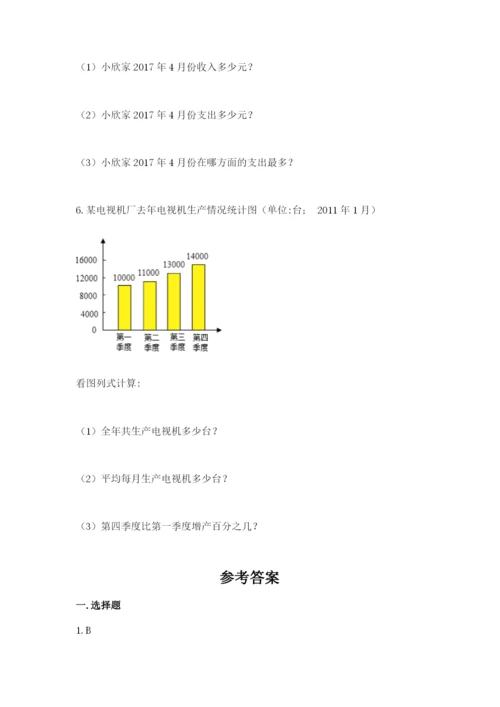 沪教版数学六年级下册期末检测试题附完整答案（全国通用）.docx