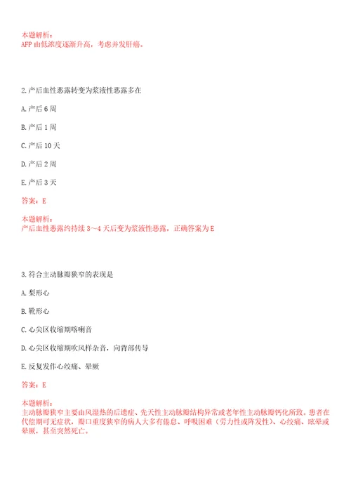 2020年03月广西壮族自治区疾病预防控制中心编外招聘5人考试参考题库带答案解析