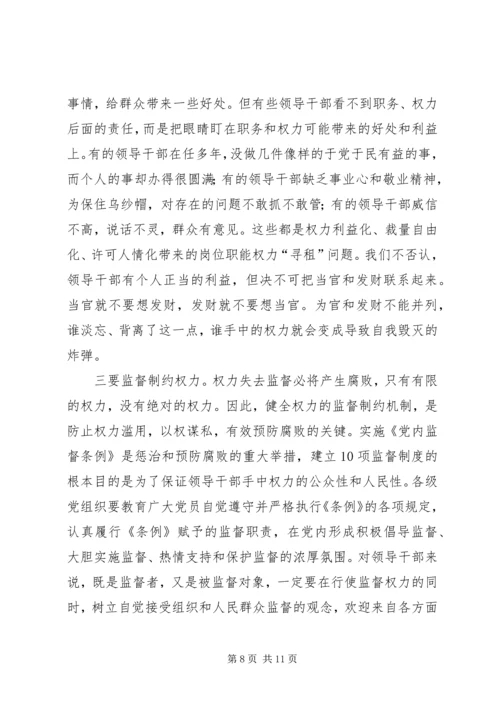 区警示教育大会区长讲话.docx