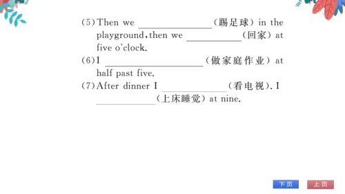 【外研版】七上 Module5 My school day 模块话题阅读与写作 习题课件