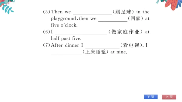 【外研版】七上 Module5 My school day 模块话题阅读与写作 习题课件