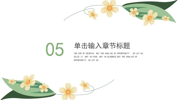 绿色小清新开题报告PPT模板
