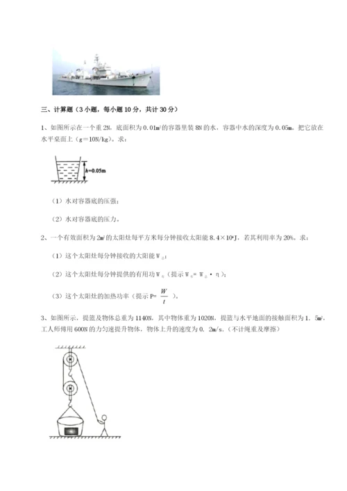 小卷练透四川遂宁二中物理八年级下册期末考试专项测评试卷（含答案详解版）.docx