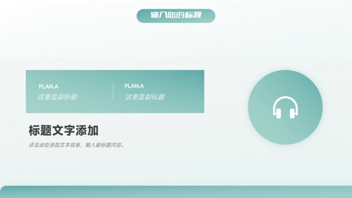绿色渐变高级简约论文答辩PPT模板