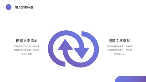紫色渐变大气教学内容课件PPT模板