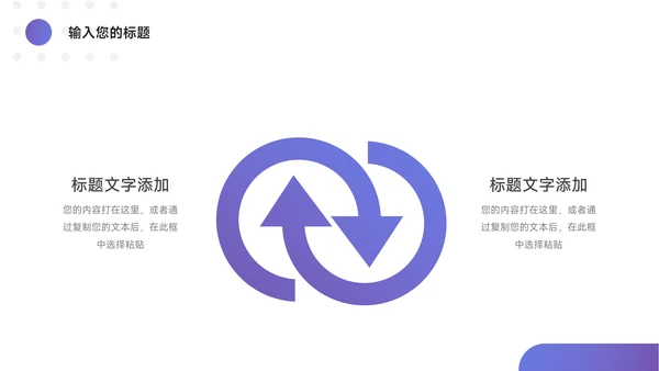 紫色渐变大气教学内容课件PPT模板