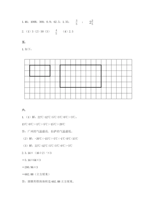 北京海淀区小升初数学试卷标准卷.docx