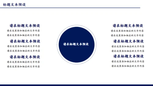 晨会分享工作汇报早会通用PPT模板