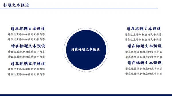 晨会分享工作汇报早会通用PPT模板