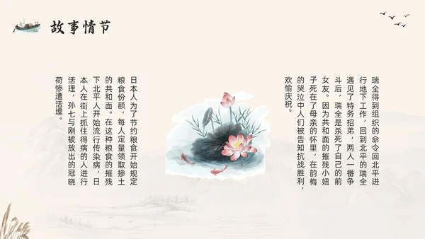 棕色古风好书推荐读书分享读书交流会四世同堂PPT模板宣传PP
