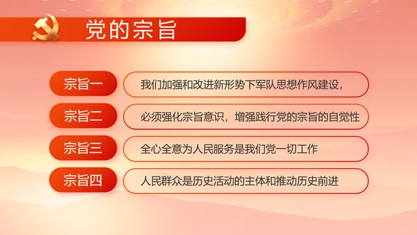红色大气办好合作社带动乡村振兴动态PPT模板