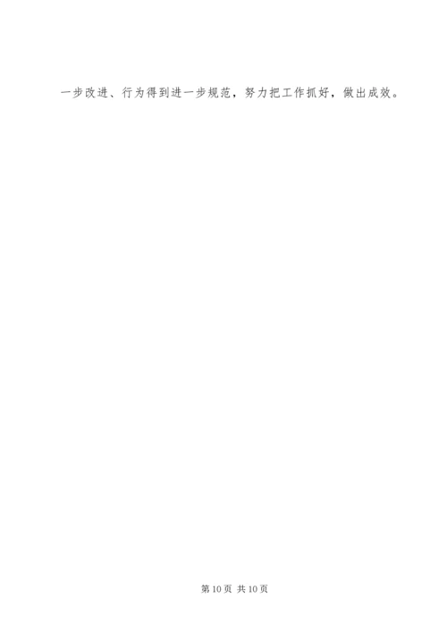 党员讲纪律党性分析报告.docx