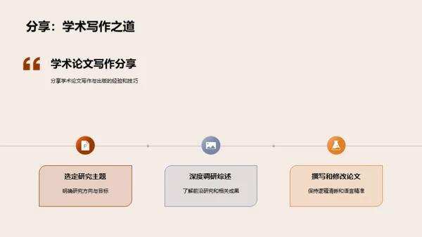 法学研究的探索与展望