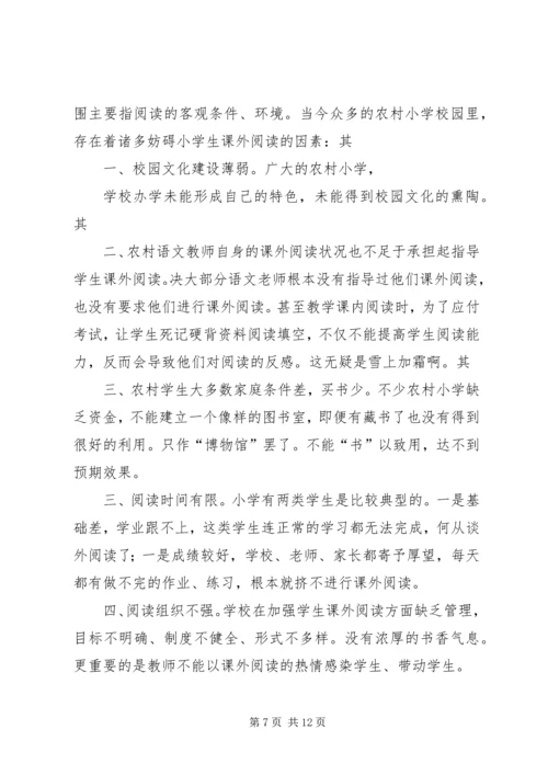 书香满校园方案.docx