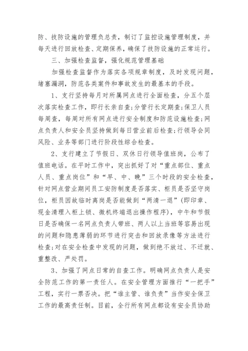 年底个人总结.docx