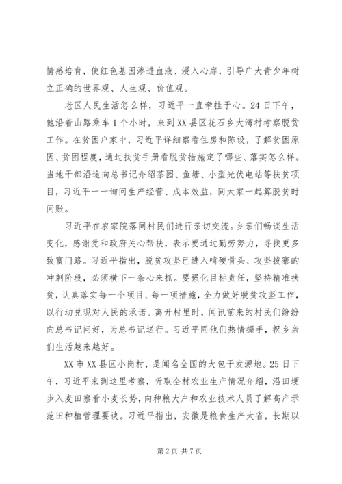 加强改革创新开创发展新局面.docx