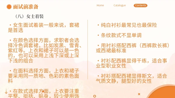 橙色简约商务面试礼仪培训PPT模板面试技巧面试