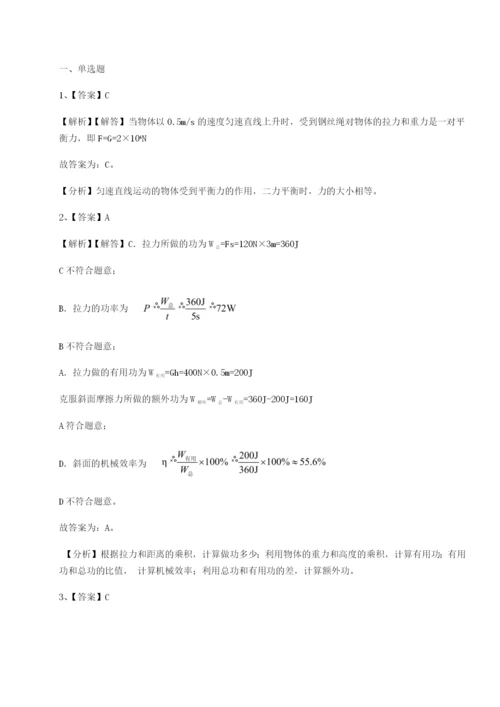 强化训练湖南长沙市实验中学物理八年级下册期末考试专题练习练习题（含答案详解）.docx
