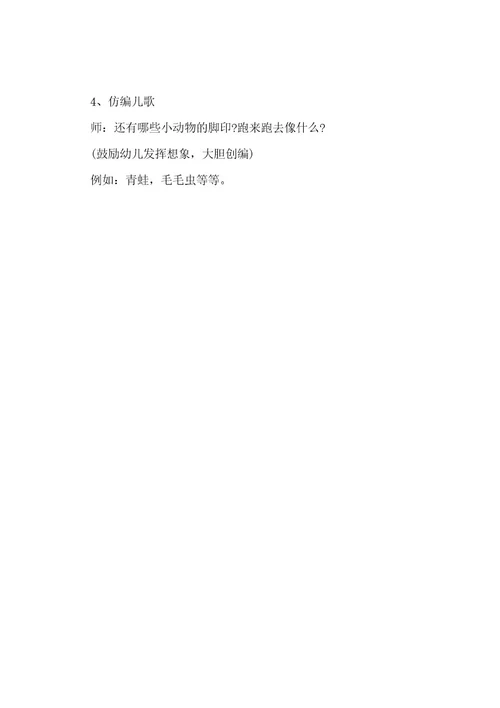 幼儿中班主题活动方案精选合集