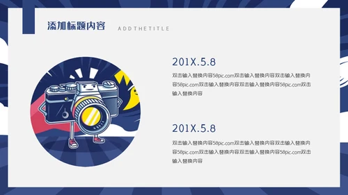 卡通动感社团招新通用PPT模板