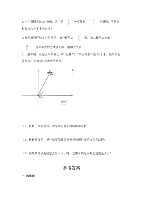 人教版六年级上册数学期末测试卷汇总.docx