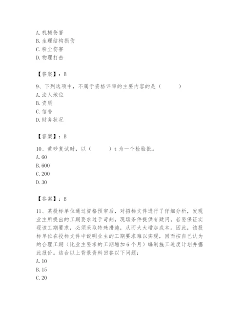 2024年材料员之材料员专业管理实务题库含答案（突破训练）.docx