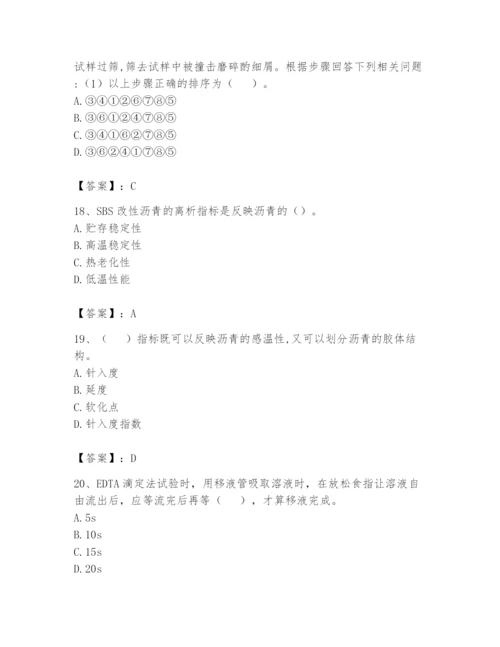 2024年试验检测师之道路工程题库精品【名校卷】.docx