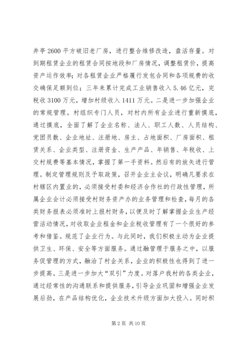换届选举党员大会上的报告.docx