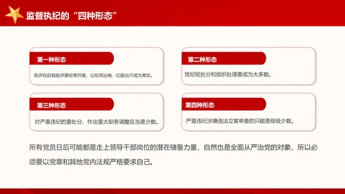 讲奉献有作为做合格共产党员党课党员培训PPT模板