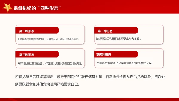 讲奉献有作为做合格共产党员党课党员培训PPT模板