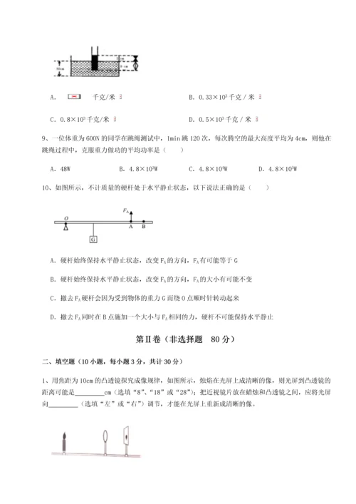 第二次月考滚动检测卷-重庆市北山中学物理八年级下册期末考试专题测试B卷（解析版）.docx