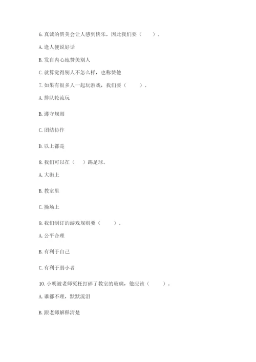 部编版二年级下册道德与法治 期末测试卷（名师推荐）.docx