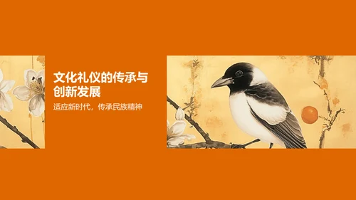 橙色水墨风文化礼仪PPT模板