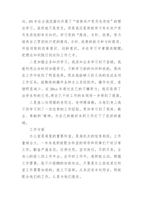 文印工作总结.docx