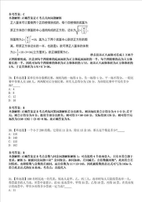 2022年05月江苏省农业科学院经济作物研究所公开招聘非在编人员1人模拟考试题V含答案详解版3套