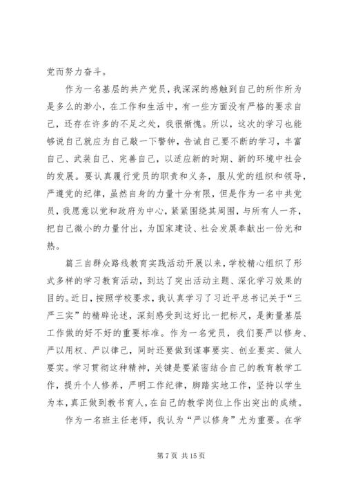 学习党章的心得体会10篇-.docx