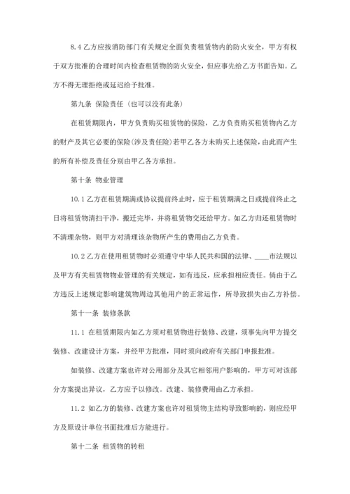 厂房租赁合同协议书范本模板.docx