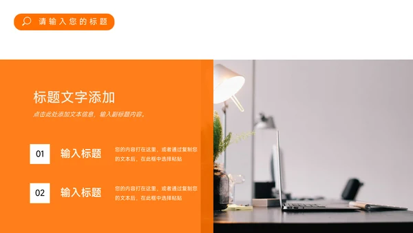 橙色商务欧美图片品牌营销策划PPT模板