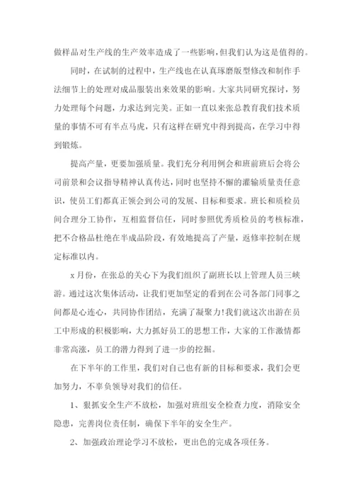 最新销售上半年工作总结.docx