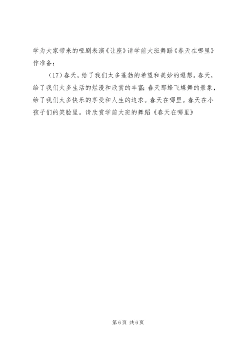马蹄镇民新小学参观马蹄镇禁毒教育基地活动方案 (2).docx