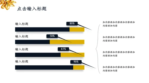 国学经典中国文化展示通用PPT模板
