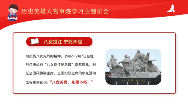 历史英雄人物的故事通用PPT模板